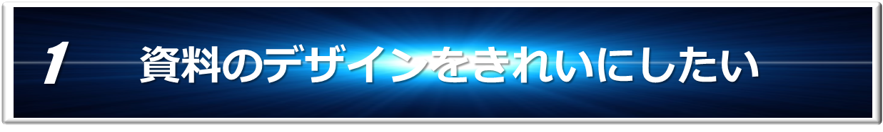 株式会社ダイブモーション　会社概要　ブラッシュアップ　企画書　資料作成代行　セミナー　プレゼン　パワーポイント