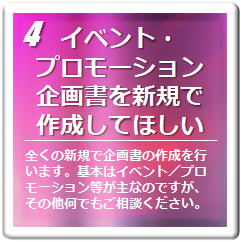 株式会社ダイブモーション　会社概要　ブラッシュアップ　企画書　資料作成代行　セミナー　プレゼン　パワーポイント